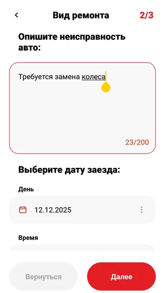 Скриншот 5/5