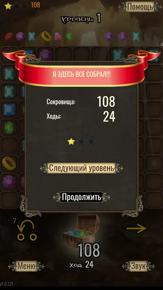 Скриншот 1/8