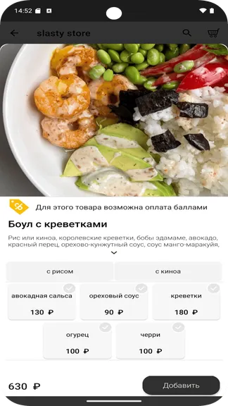 Скриншот 5/5