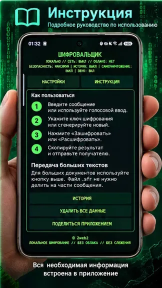 Скриншот 4/4