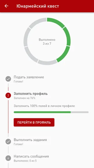 Скриншот 5/7