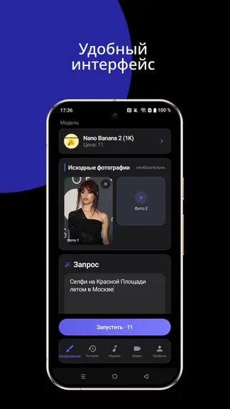 Скриншот 5/6