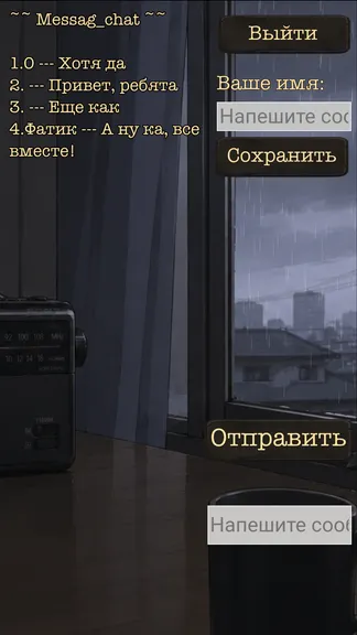 Скриншот 5/5