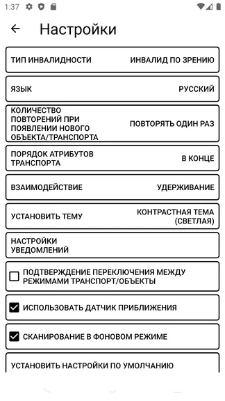 Скриншот 8/10