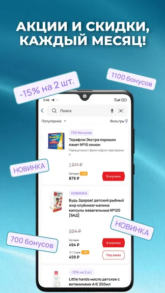 Скриншот 5/6