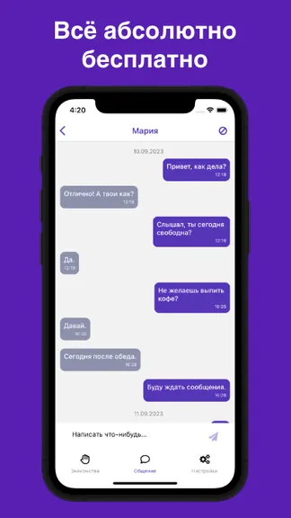 Скриншот 3/5