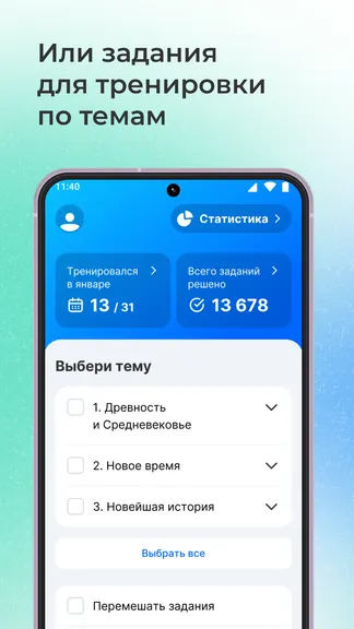 Скриншот 3/6