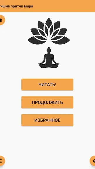 Скриншот 6/10