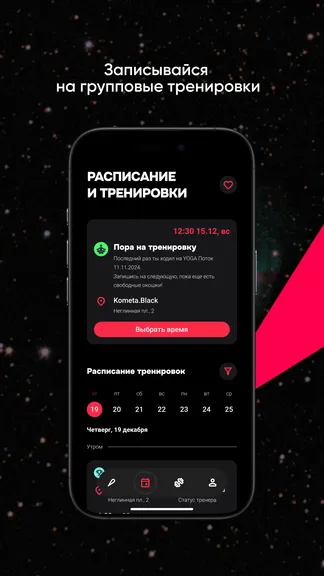 Скриншот 1/6
