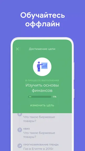 Скриншот 5/5