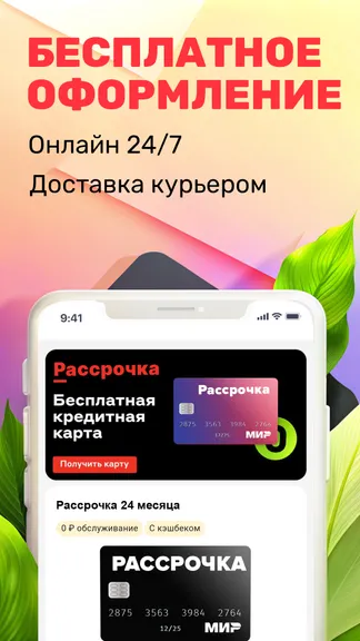 Скриншот 3/5