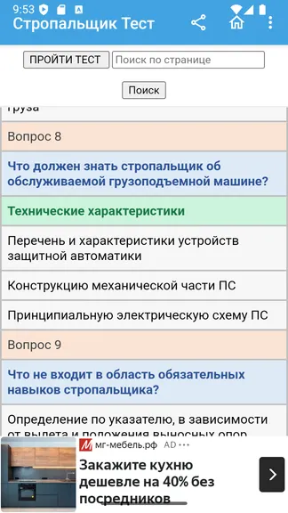 Скриншот 3/6