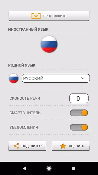Скриншот 8/8