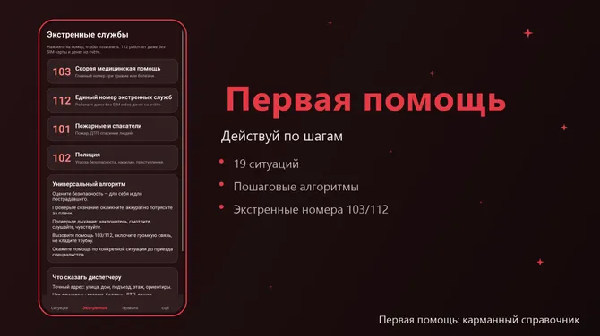 Скриншот 2/4