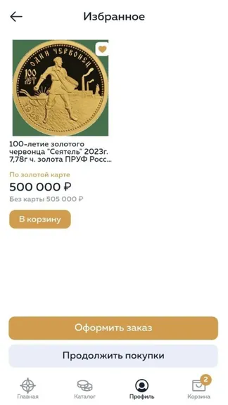 Скриншот 5/5