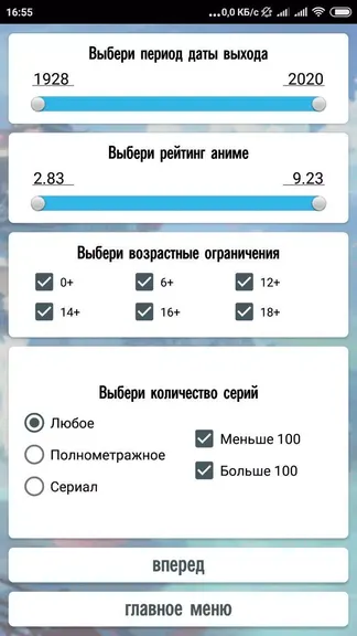 Скриншот 5/8