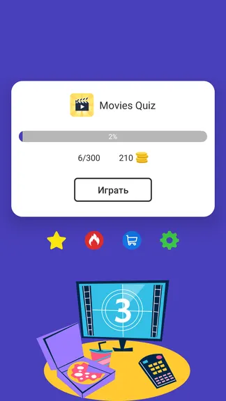 Скриншот 9/10