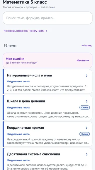 Скриншот 8/9