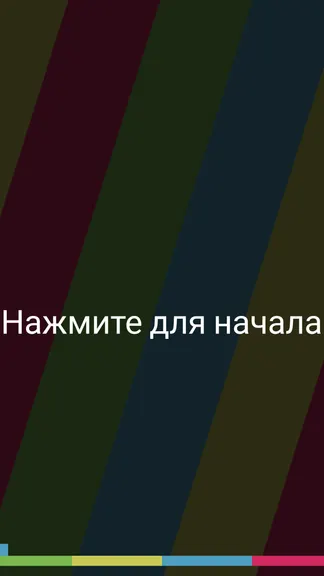 Скриншот 2/5