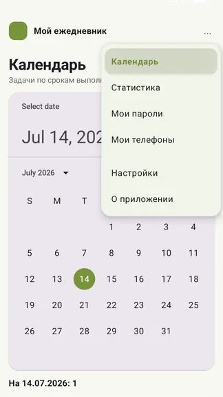 Скриншот 4/6