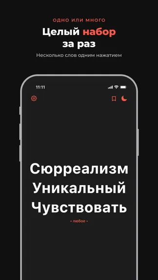 Скриншот 4/8