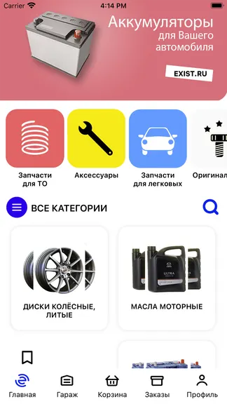 Скриншот 1/6