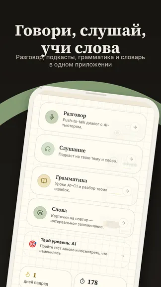 Скриншот 1/6