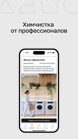 Скриншот 4/8