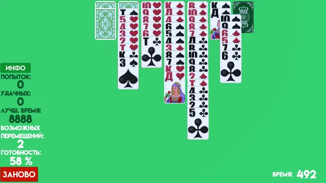 Скриншот 5/6