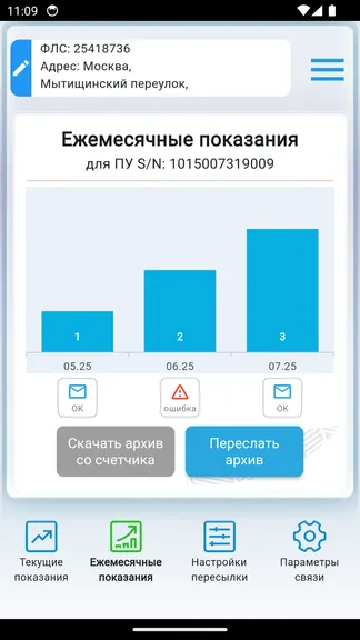 Скриншот 6/6