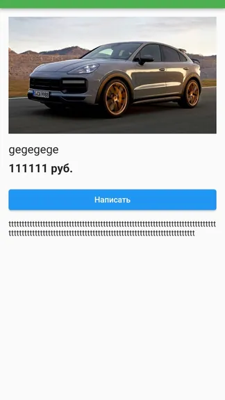 Скриншот 1/3