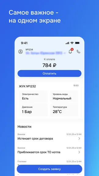 Скриншот 1/5