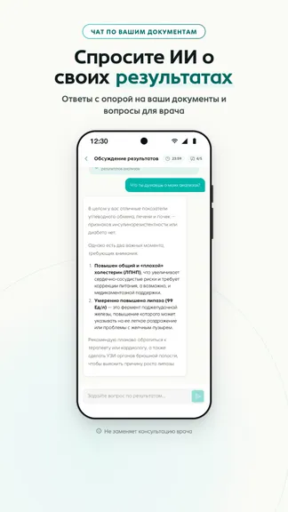 Скриншот 4/6
