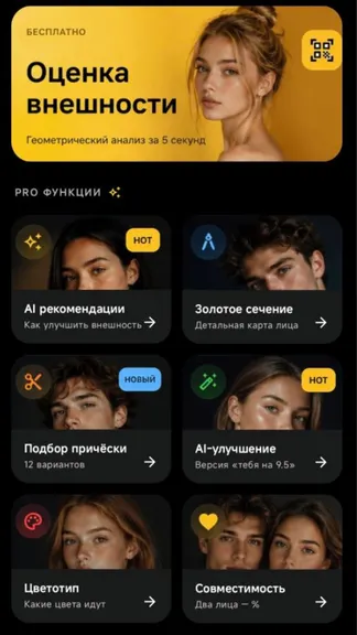 Скриншот 1/5