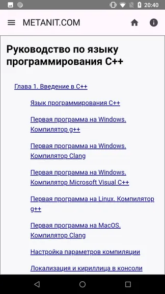 Скриншот 2/4