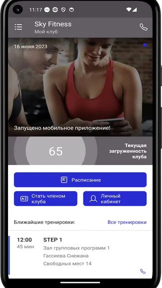 Скриншот 3/4