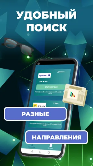 Скриншот 3/4