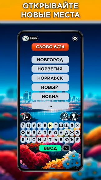 Скриншот 5/8
