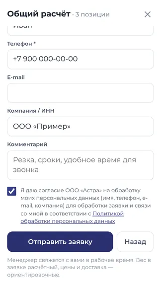 Скриншот 4/5