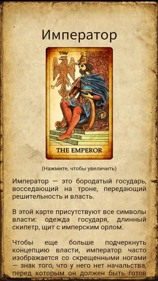 Скриншот 6/7