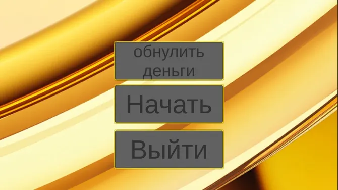 Скриншот 4/5