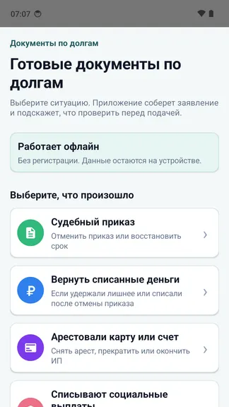 Скриншот 1/6