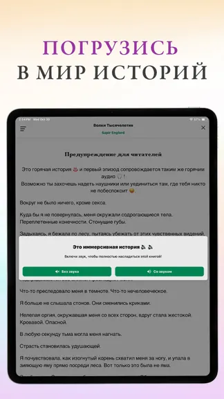 Скриншот 9/10