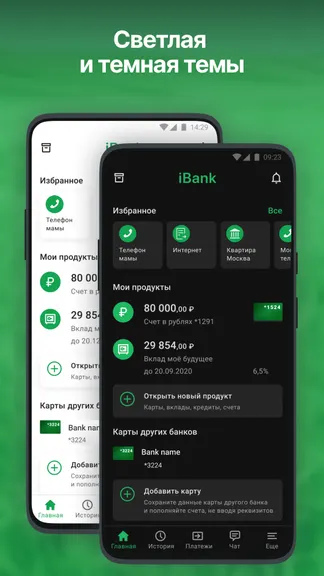 Скриншот 8/8