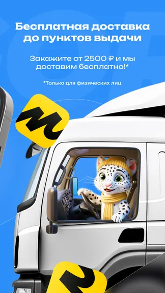 Скриншот 6/7