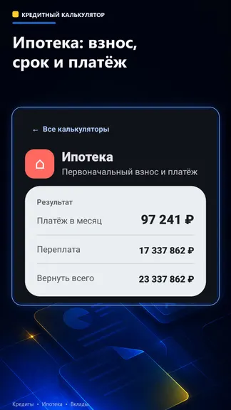 Скриншот 4/5