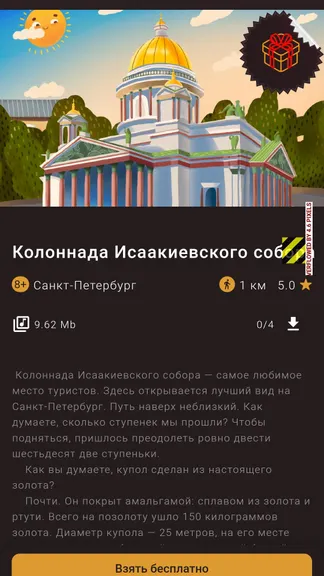 Скриншот 7/8