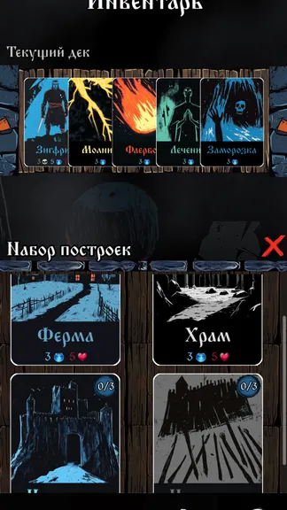 Скриншот 8/9