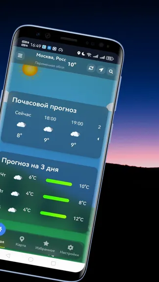 Скриншот 2/6