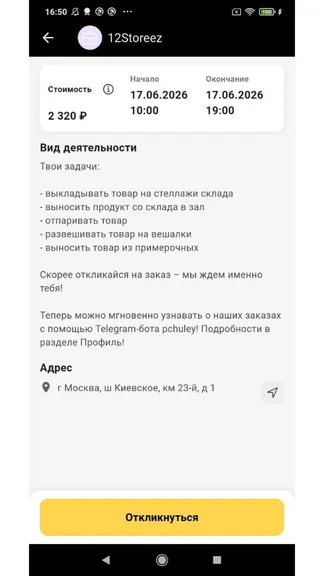 Скриншот 2/3